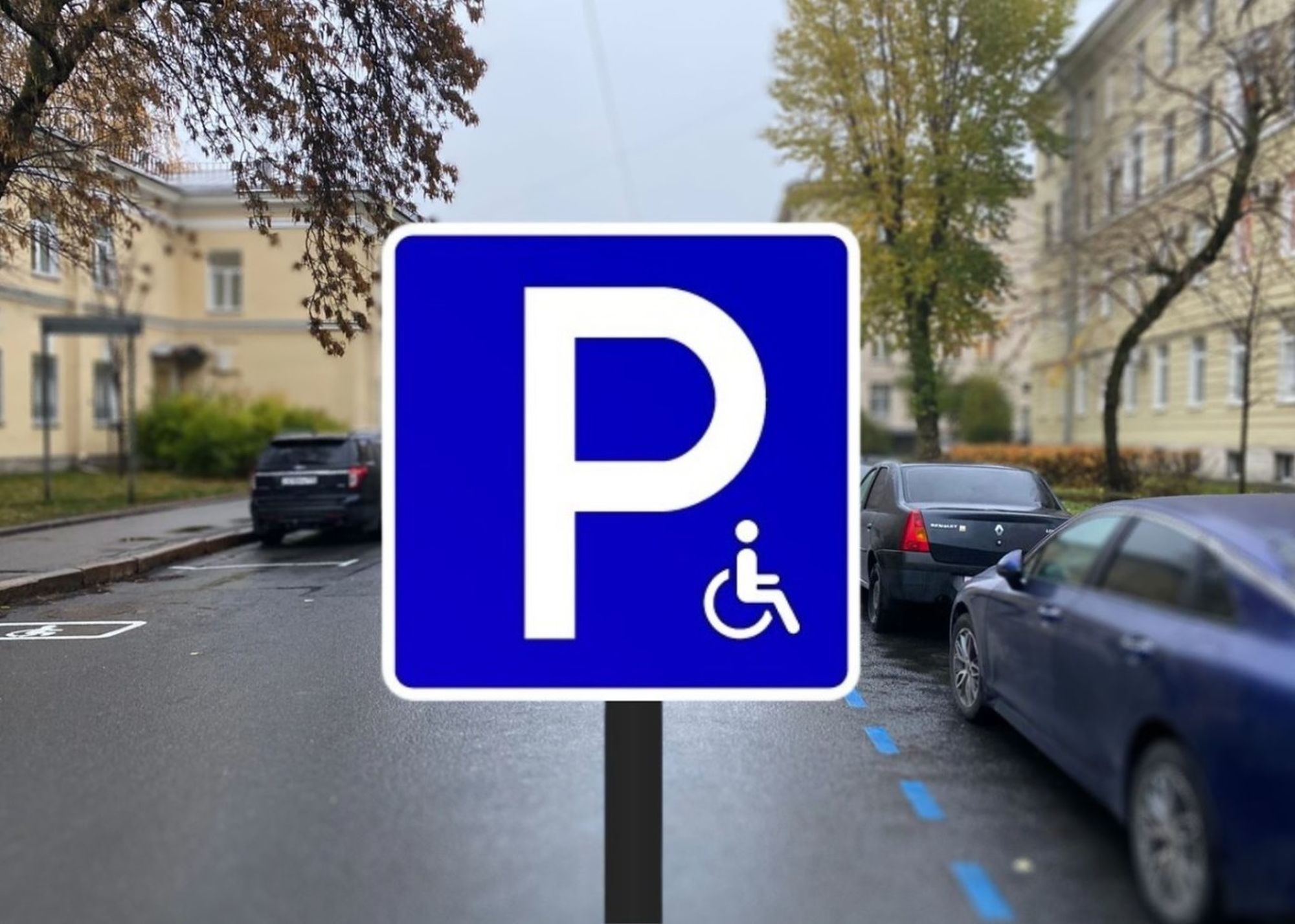 Бесплатная парковка для инвалидов 3 группы в москве правила, Адвокатское бюро