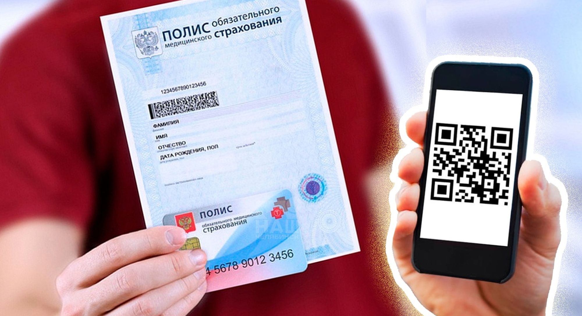 Где и как получить электронный полис ОМС в Москве