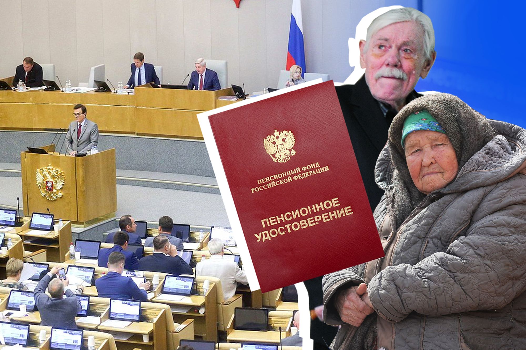 Какая пенсия у депутатов и чиновников в России
