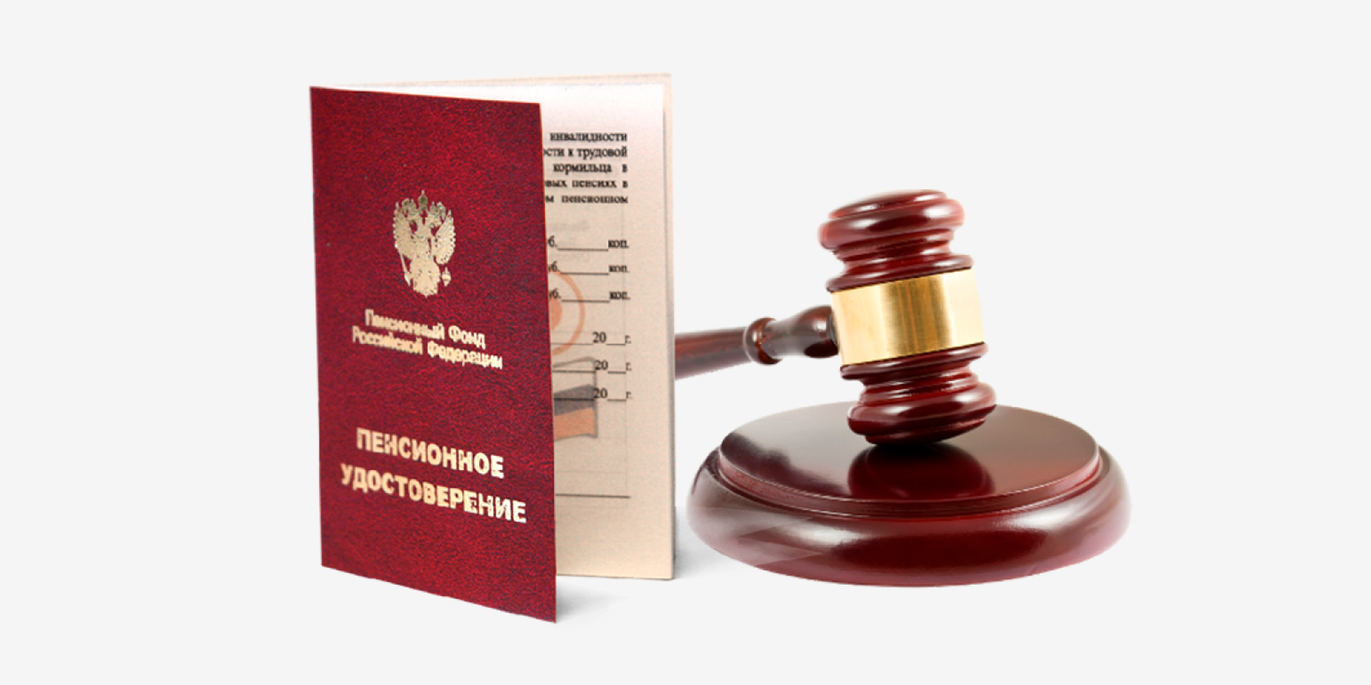 Какая пенсия у судей в отставке, на общих основаниях в России в-2018 году — вся информация