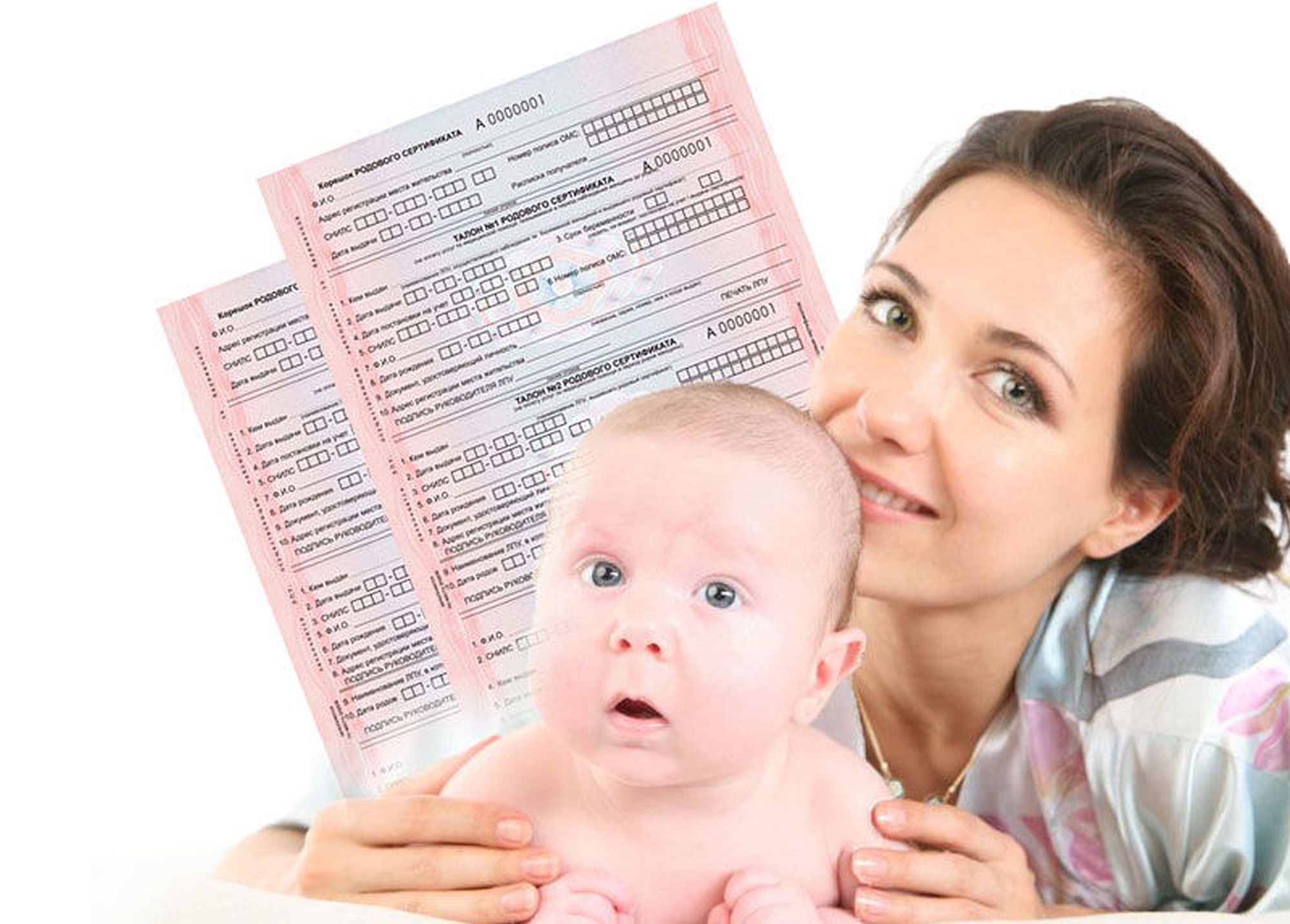 Куда отдавать после родов родовой сертификат: особенности и порядок процедуры