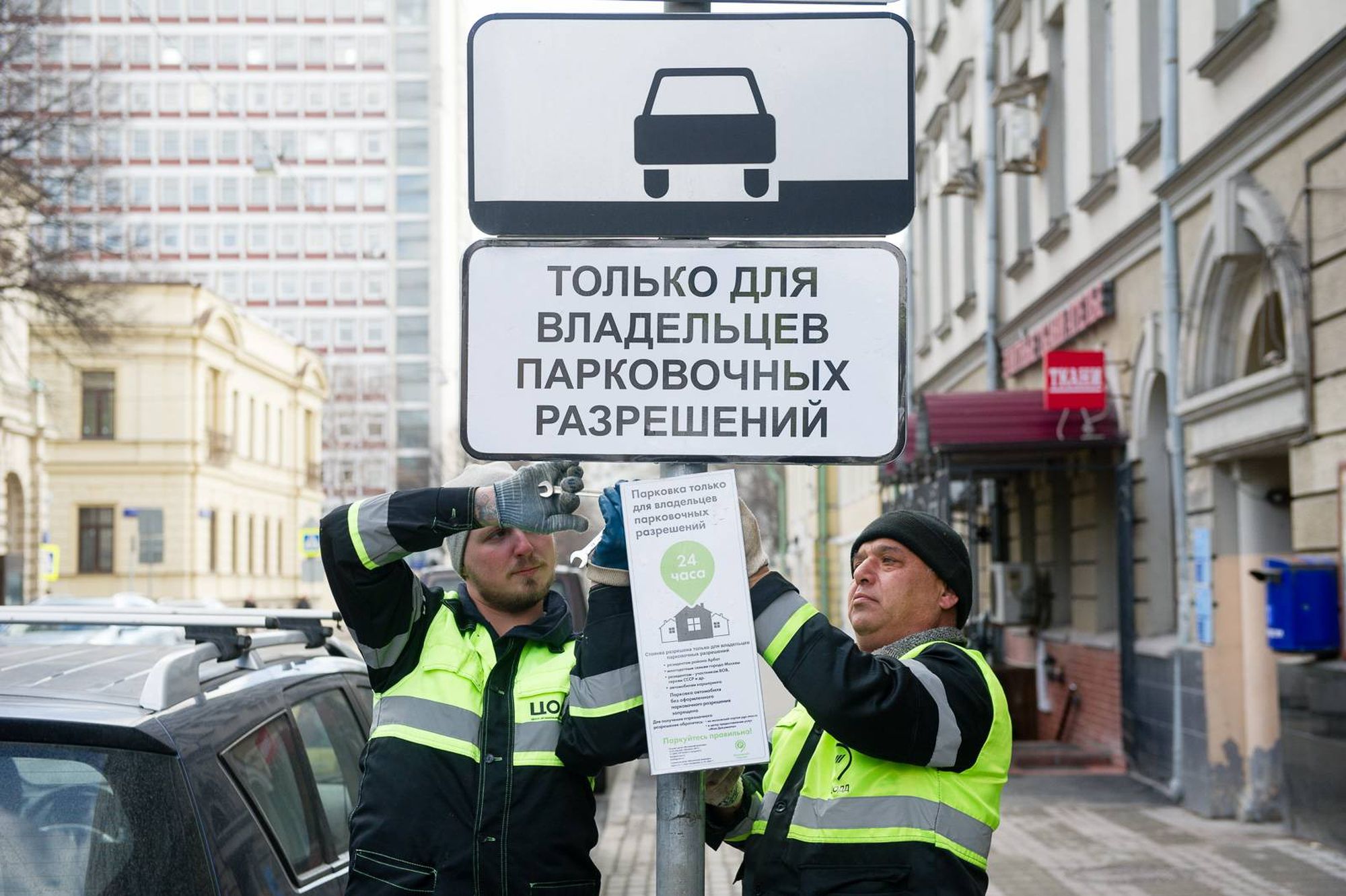 Парковка для резидентов: знак, оформление разрешения