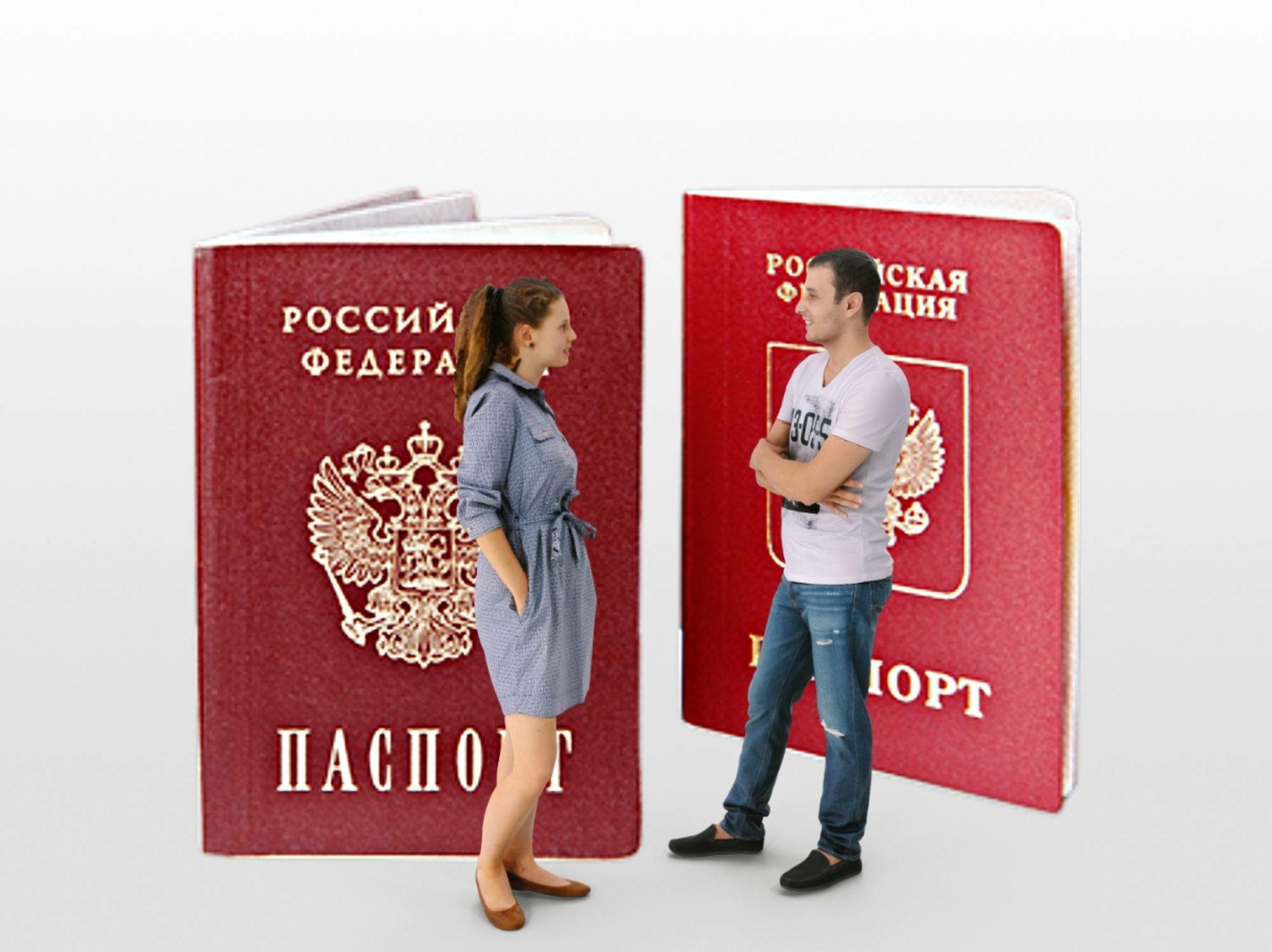 Положение о паспорте гражданина Российской Федерации
