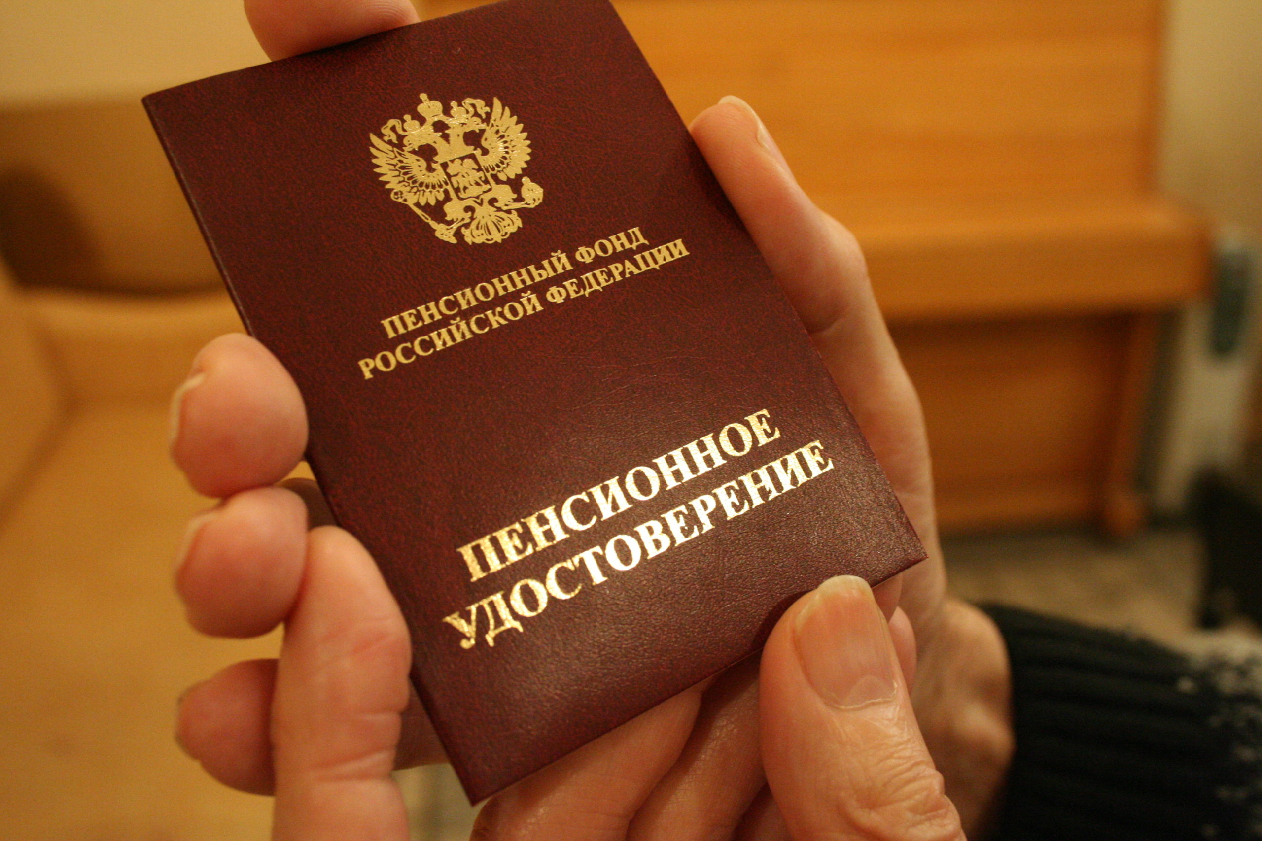 Получение пенсии при получении гражданства РФ