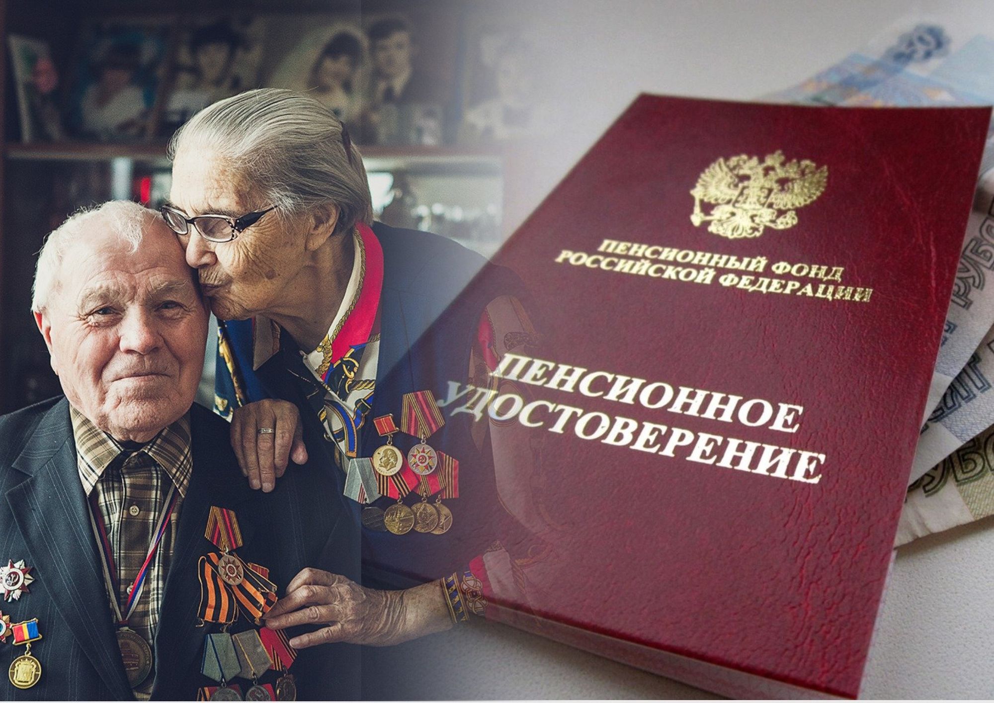 Сколько пенсия у ветеранов ВОВ в России в году