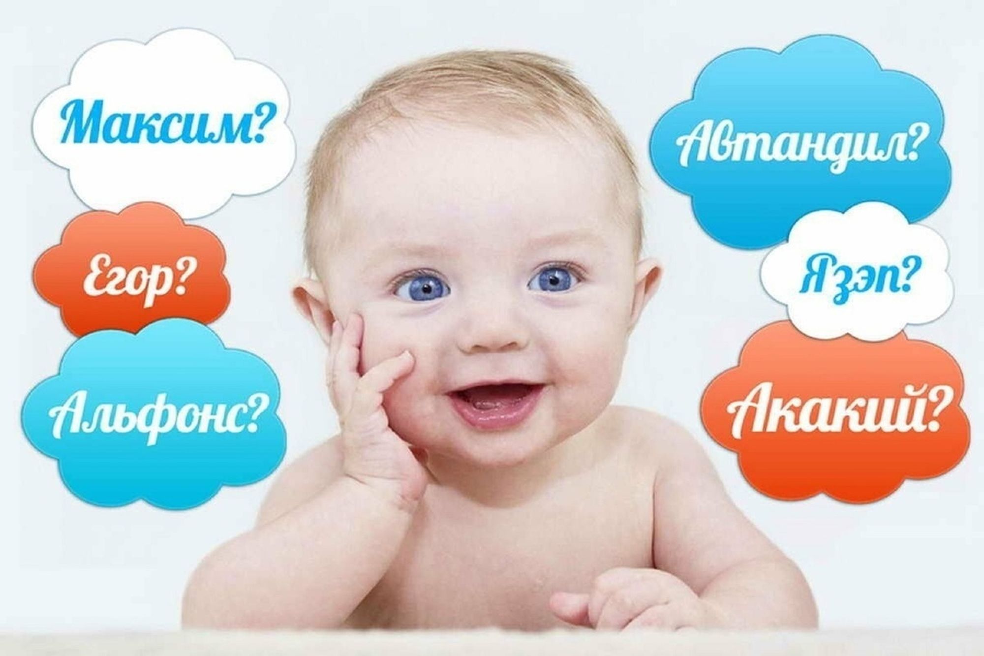 Закон об именах детей в России